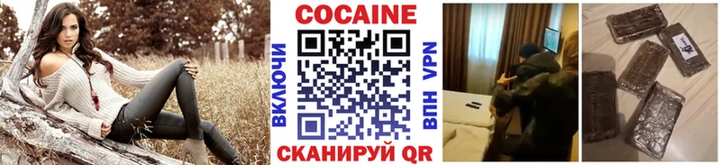 Купить где Кизилюрт Cocaine 97%