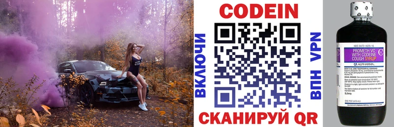 Купить закладки  Кизилюрт  Codein Purple Drank 