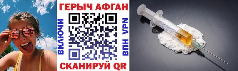 Купить где  Кизилюрт  Героин VHQ 