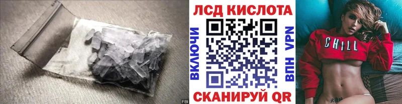 Лсд 25 экстази кислота  Купить  Кизилюрт 