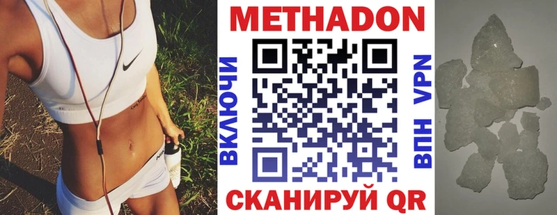 Купить где  Кизилюрт  МЕТАДОН VHQ 